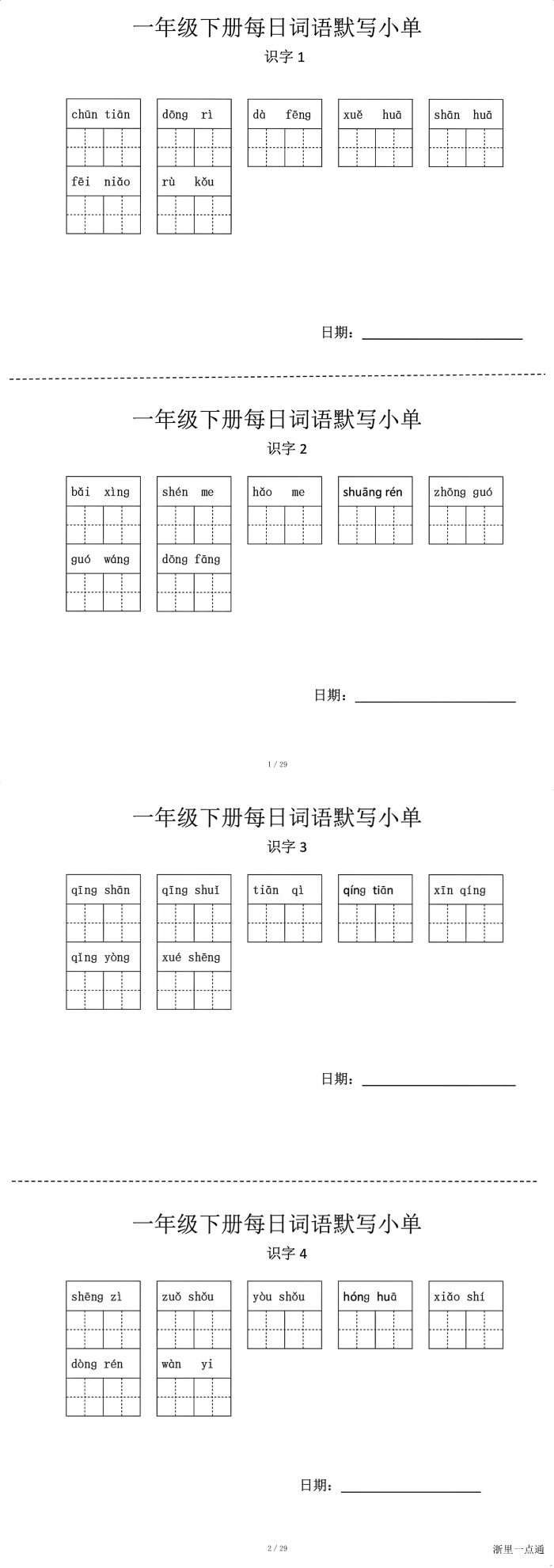 缩略图